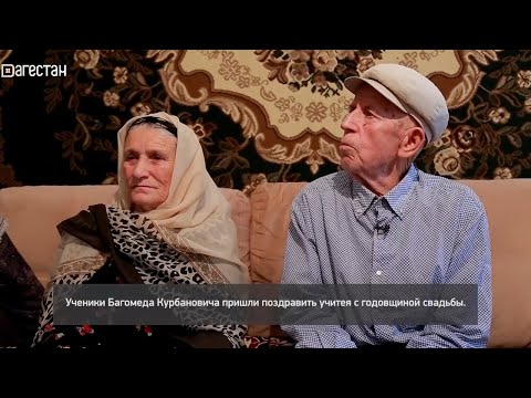 Видео: «Адамти ва замана». Бриллиантовая свадьба