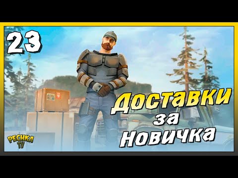 Видео: Новичок и Новое событие | Новичок Ласт Дей #23 | Last Day on Earth: Survival