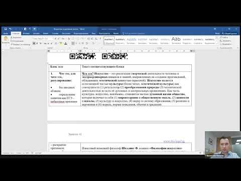 Видео: Искусство и духовная жизнь. Зан. 41. ДВИ по обществознанию МГУ. Петров В.С.