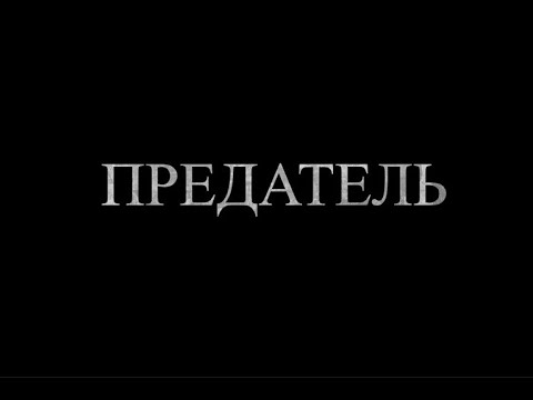 Видео: Интервью предателя и врага Льва Ступникова!