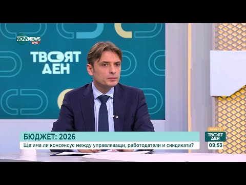 Видео: Диалогът за бюджета е възобновен, но без напредък, предупредиха от БСК