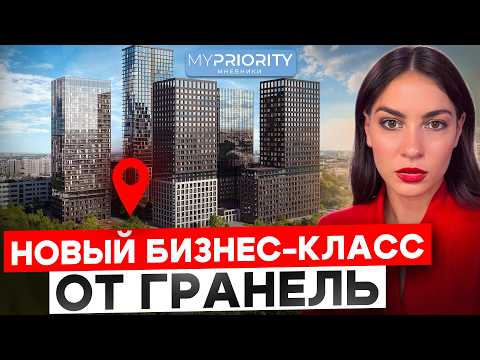 Видео: Обзор ЖК Mypriority Мневники от «Гранель»