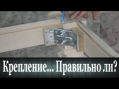 Видео: Крепление... Правильно ли?