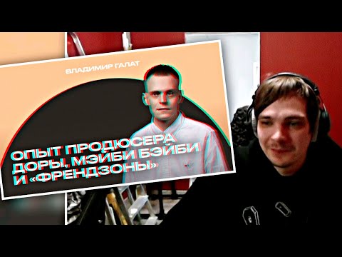 Видео: Слава КПСС смотрит конференцию с Галатом