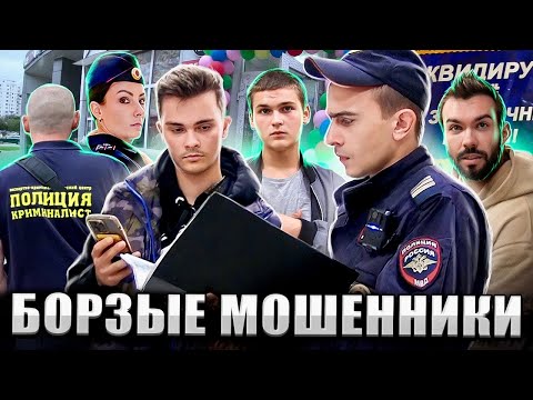 Видео: ДИКИЕ МОШЕННИКИ УГРОЖАЮТ РАСПРАВОЙ / ИЗЬЯЛИ И ЗАКРЫЛИ МАГАЗИН  / ЗАДЕРЖАНИЕ МОШЕННИКОВ / ПОЛИЦИЯ