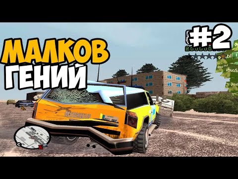 Видео: САНЯ МАЛКОВ ПОЕХАЛ ► GTA Купянск Прохождение На Русском - Часть 2