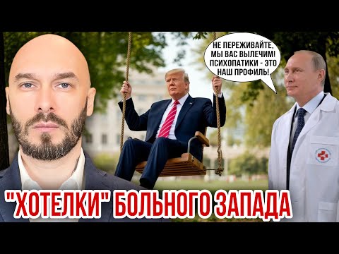 Видео: «ХОТЕЛКИ» БОЛЬНОГО ЗАПАДА. 