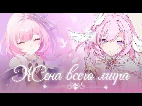 Видео: ЭЛИЗИЯ до КИРЕНЫ. Какой была Элизия до Амфореуса? Honkai Star Rail  Honkai impact 3rd