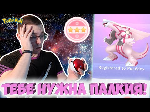 Видео: Палкия нужна каждому тренеру! Но зачем? Обзор легендарного покемона!