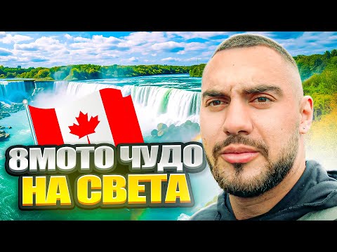 Видео: ЕКСКУРЗИЯ НА СТУДЕНТИ В АМЕРИКА