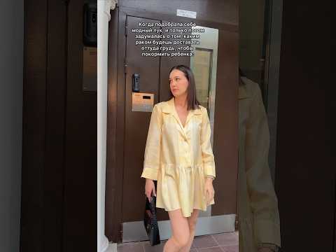 Видео: Лишь одна из проблем мам на ГВ: