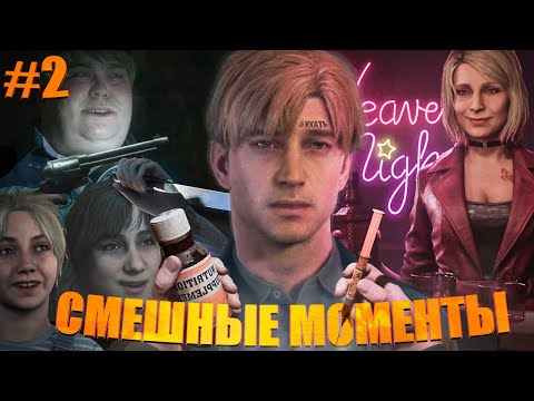 Видео: КАК МЫ ПРОХОДИЛИ Silent Hill 2 Remake ➤ Часть 2