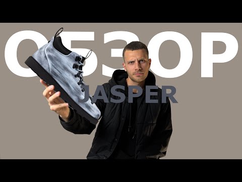 Видео: БОТИНКИ НА КРУГЛЫЙ ГОД! ОБЗОР HIKES JASPER X KRAKATAU