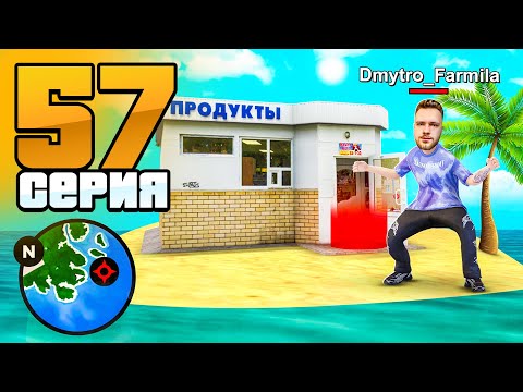 Видео: Я Купил Самый УБОГИЙ Бизнес!😱⚠️ Путь Бомжа на Радмир РП #57 (Hassle Online)