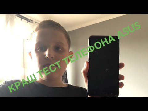 Видео: КРАШ ТЕСТ ТЕЛЕФОНА АСУС 1 ЧАСТЬ