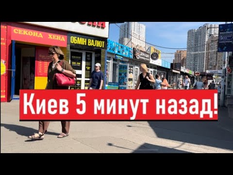 Видео: Украина 26 июня! ВЗРЫВ ЗА ВЗРЫВОМ! Что сегодня происходит в Киеве? 