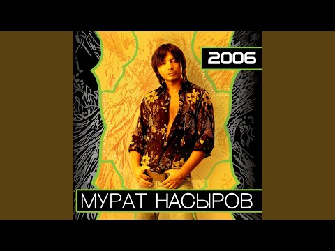 Видео: Неразлука