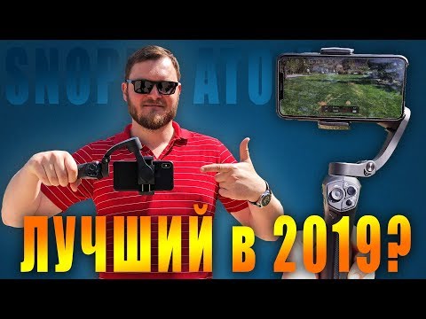 Видео: SNOPPA ATOM 2019 - ПОХОДУ, ОН ЛУЧШИЙ!