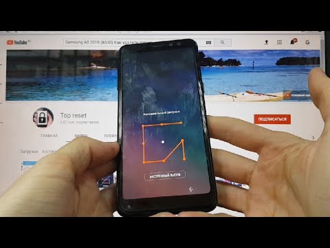 Видео: Samsung A8 2018 A503 Как удалить пароль, пин код, графический ключ Hard reset