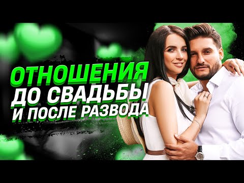Видео: Сколько мужчин должно быть в жизни женщины? Отношения до свадьбы и после развода