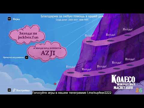 Видео: Смертельная вечеринка | jackbox