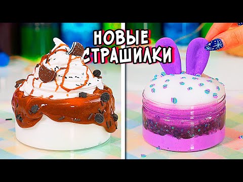 Видео: СТРАШНЫЕ истории со слаймами. Медсестра ЗОМБИ и новые СТРАШИЛКИ