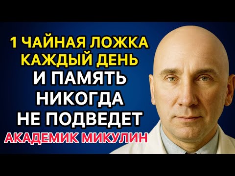 Видео: Мозг снова работает! Проверенный способ вернуть память