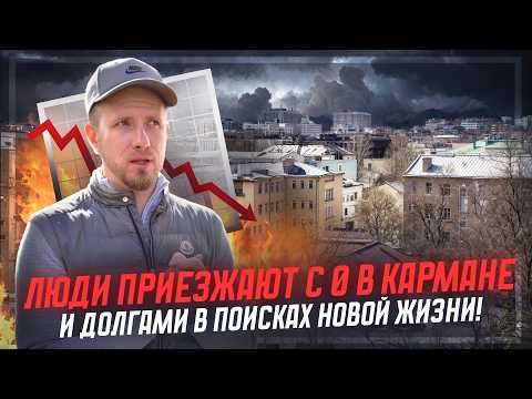 Видео: РАБОТАТЬ 12 ЧАСОВ В ДЕНЬ РАДИ ИПОТЕКИ. ТАК ЛИ СЛАДКА И УСПЕШНА ЖИЗНЬ В МОСКВЕ? ЦЕЛЬ ЖИЗНИ - КВАРТИРА