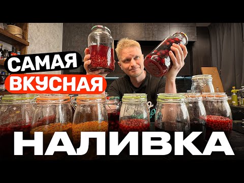 Видео: Наливка на самогоне ПРЯНИК (проверенный рецепт)