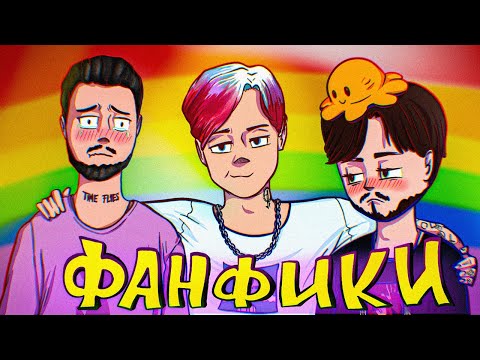 Видео: Это ВИДЕО - ПРОВЕРКА на ВЫДЕРЖКУ (читаем фанфики, простите...)