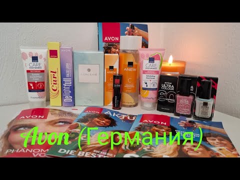 Видео: Июньский заказ Avon! 2025.