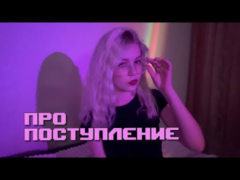 Видео: ДВИ на журфак | все про поступление в СПбГУ, ЛГУ, СПбГИКиТ, СПБГУПТД