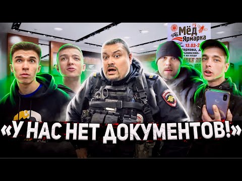Видео: МОШЕННИК СБЕЖАЛ ОТ ПОЛИЦИИ 😡 / НАКРЫЛИ ЯРМАРКУ МЁДА 🐝  / БЕЗДЕЙСТВИЕ ПОЛИЦИИ / ПРОСРОЧКА