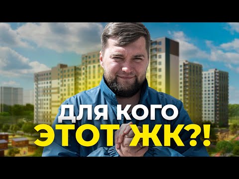 Видео: Для кого это строят?! / Обзор ЖК "Ржевский парк" от ЛСР во Всеволожском районе Санкт-Петербурга