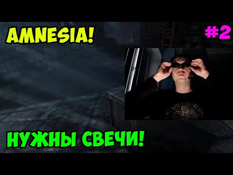 Видео: Папич играет в Amnesia! Нужны свечи! 2