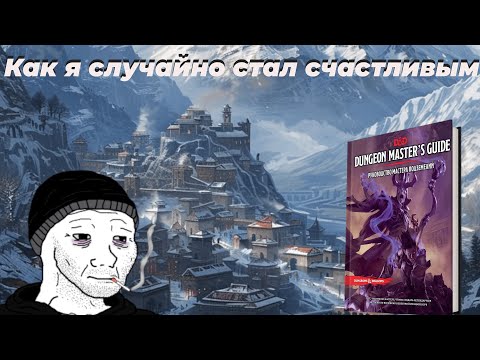 Видео: Секрет задротского счастья