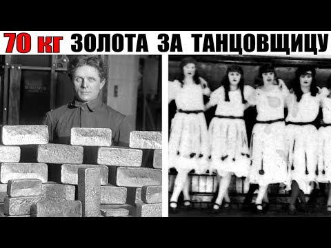 Видео: Самая знаменитая "золотая лихорадка" на Клондайке и Юконе