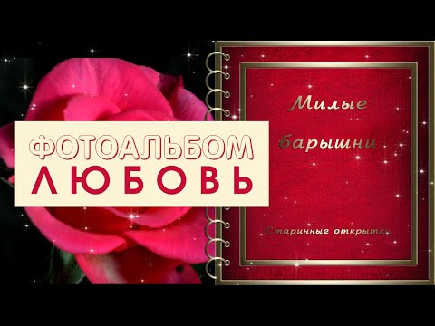 Видео: Фотоальбом Любовь ID 2014-09-01 | Бесплатный проект ProShow Producer 6/9