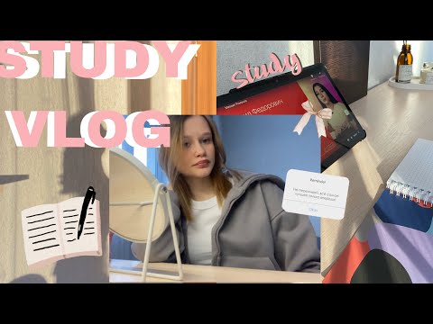 Видео: study vlog👩🏽‍💻🤍 подготовка к егэ/ будни одиннадцати классницы