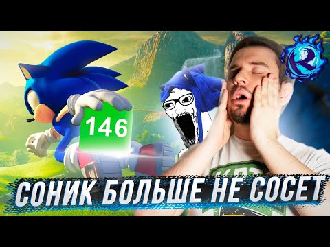 Видео: СЛИВ SONIC FRONTIERS ЗАСТАВИЛ МЕНЯ ПОВЕРИТЬ В БОГА