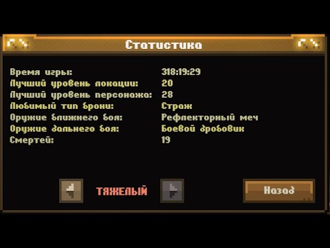 Видео: CAVES ROGUELIKE - Локация 20: Смерть - Последняя вылазка до версии 1.0