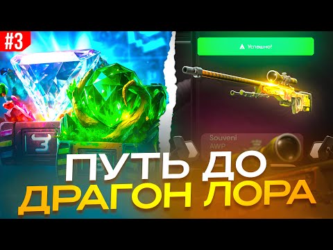 Видео: #3 C НУЛЯ ДО ДРАГОН ЛОРА НА BULLDROP! КАК ПОДНИМАТЬСЯ НА БУЛЛДРОП! РАБОЧИЕ ПРОМОКОДЫ БУЛЛ ДРОП