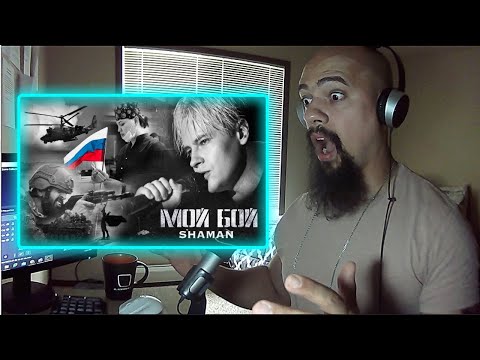 Видео: SHAMAN — МОЙ БОЙ музыка и слова SHAMAN (Classical Pianist Reaction)