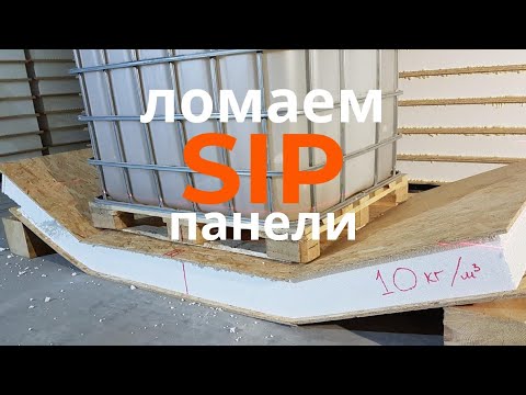 Видео: Тест СИП-панелей на прочность: ППС-17 против ППС-10