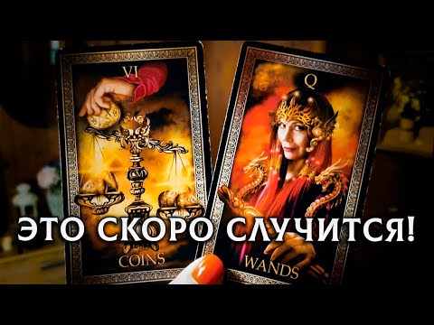 Видео: СУДЬБА НЕЖДАННО-НЕГАДАННО ВНЕСЕТ ПЕРЕМЕНЫ В ТВОЮ ЖИЗНЬ СОВСЕМ СКОРО!