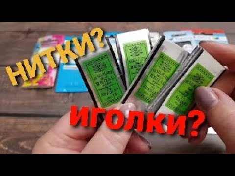 Видео: Какие нитки и иголки использовать при вышивке бисером.