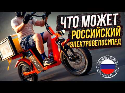 Видео: КАРГОБАЙК идеален ДЛЯ КУРЬЕРА?