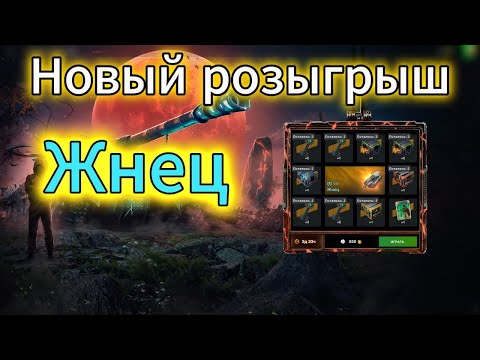 Видео: Новый Розыгрыш с Имбой Жнец! в WOTBlitz
