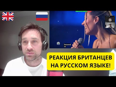 Видео: Реакция Британцев! Марк Тишман, Юлия Паршута - Маяковский (на русском языке)