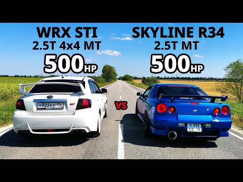 Видео: Кто БЫСТРЕЕ? Subaru IMPREZA WRX STI vs Nissan Skyline R34. ВАЗ 2115 8кл vs OCTAVIA A7 1.4T. BMW 530D